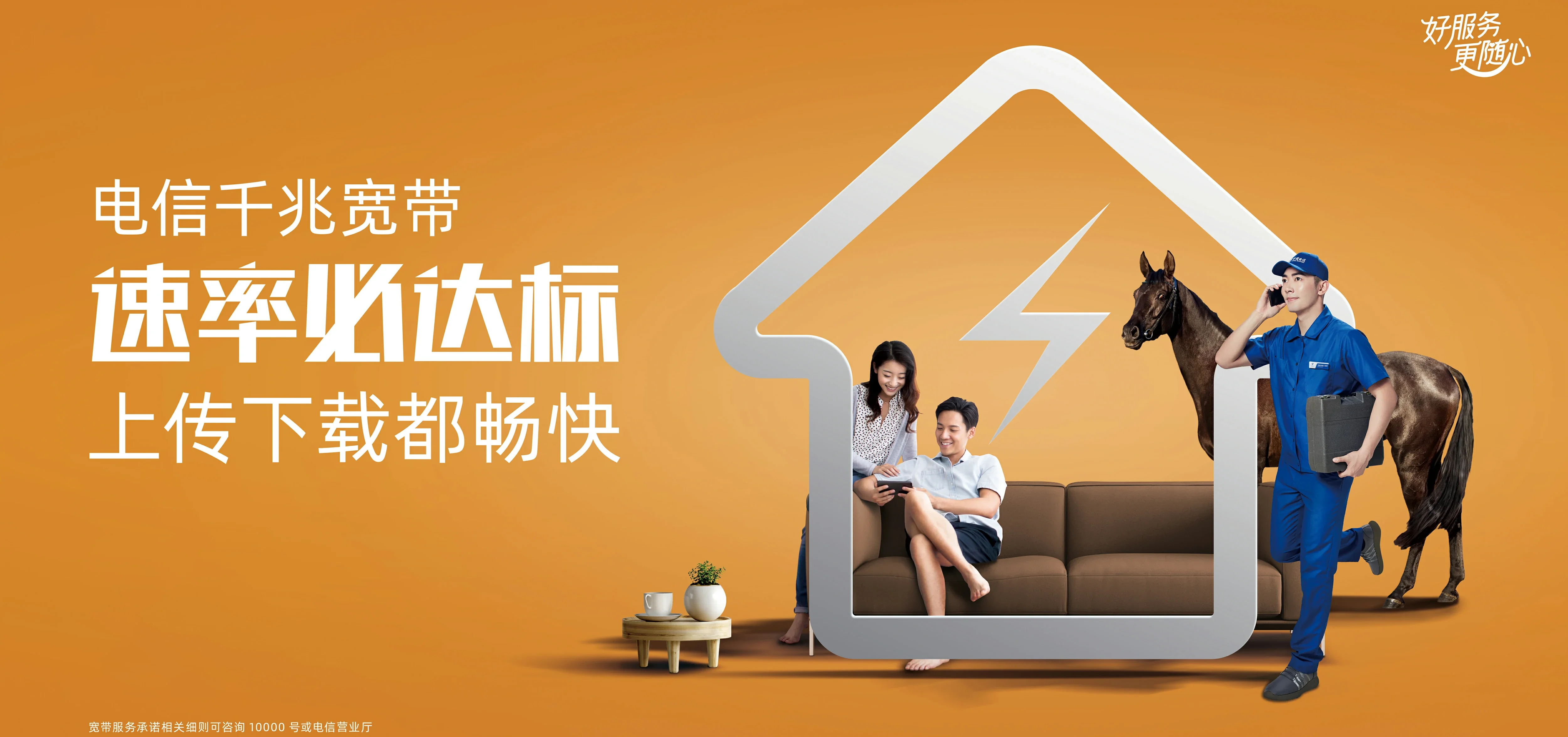 中国电信 乌拉特中电信宽带 宽带套餐